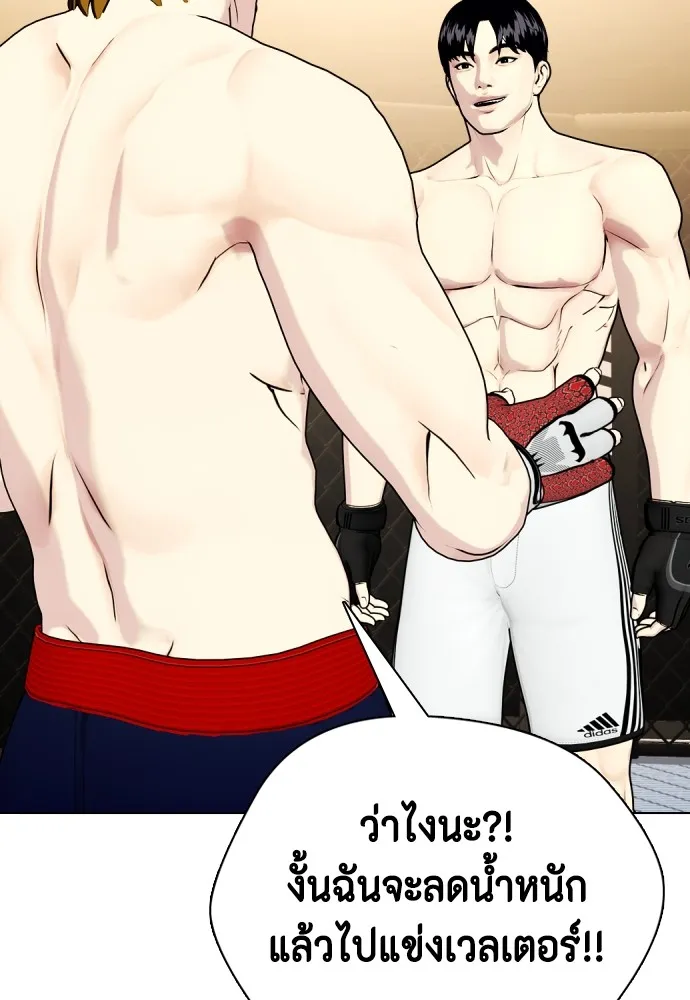 อ่านมังงะ Bullying Is Too Good At Martial ตอนที่ 74/85.jpg