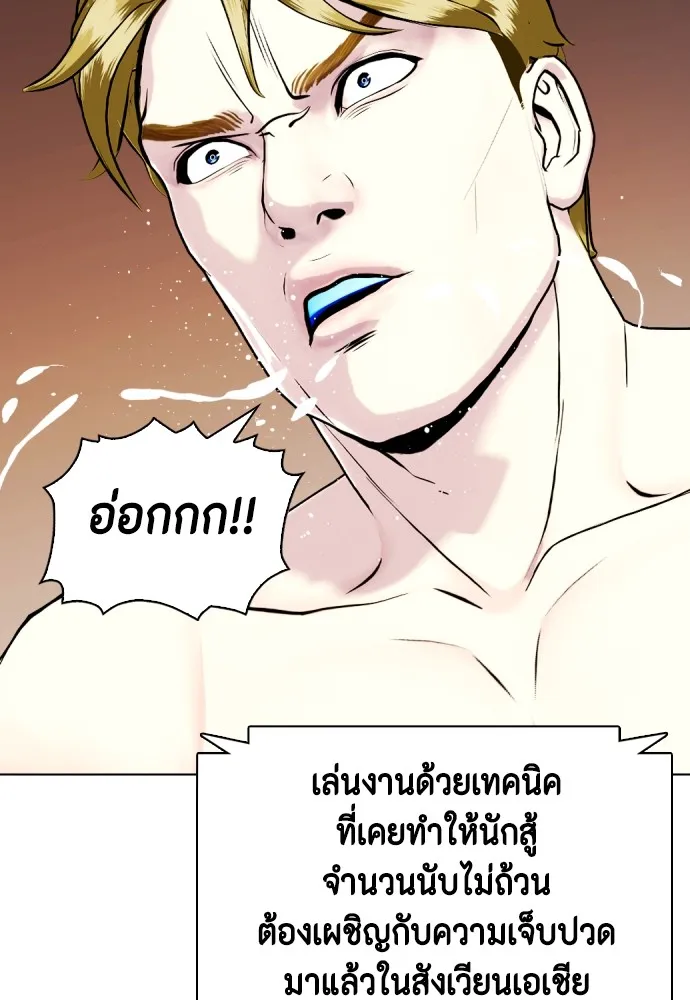 อ่านมังงะ Bullying Is Too Good At Martial ตอนที่ 77/85.jpg
