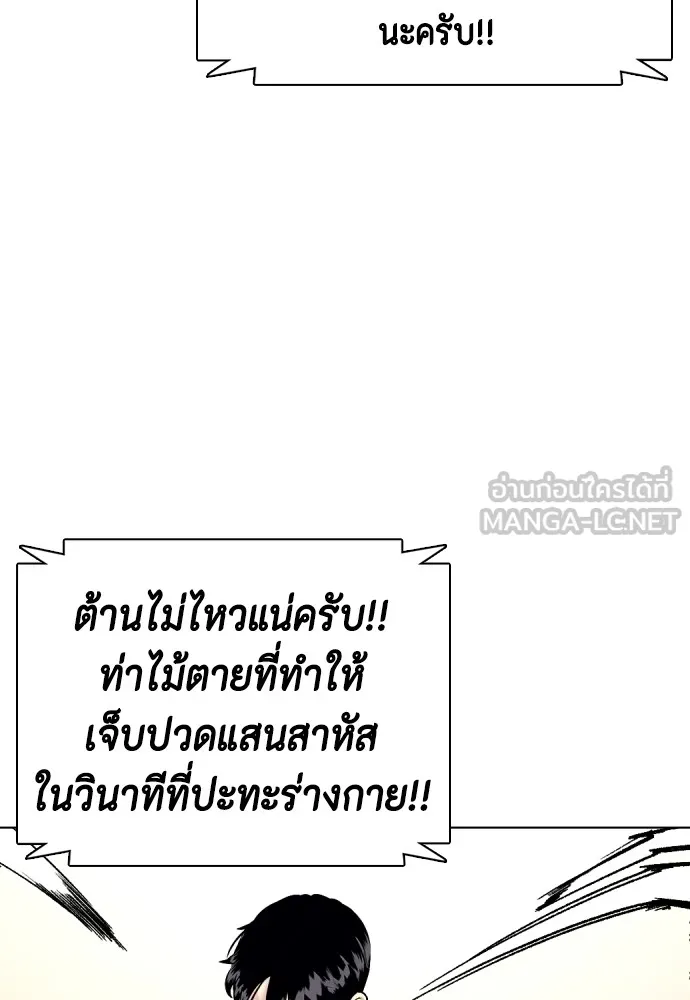 อ่านมังงะ Bullying Is Too Good At Martial ตอนที่ 77/86.jpg