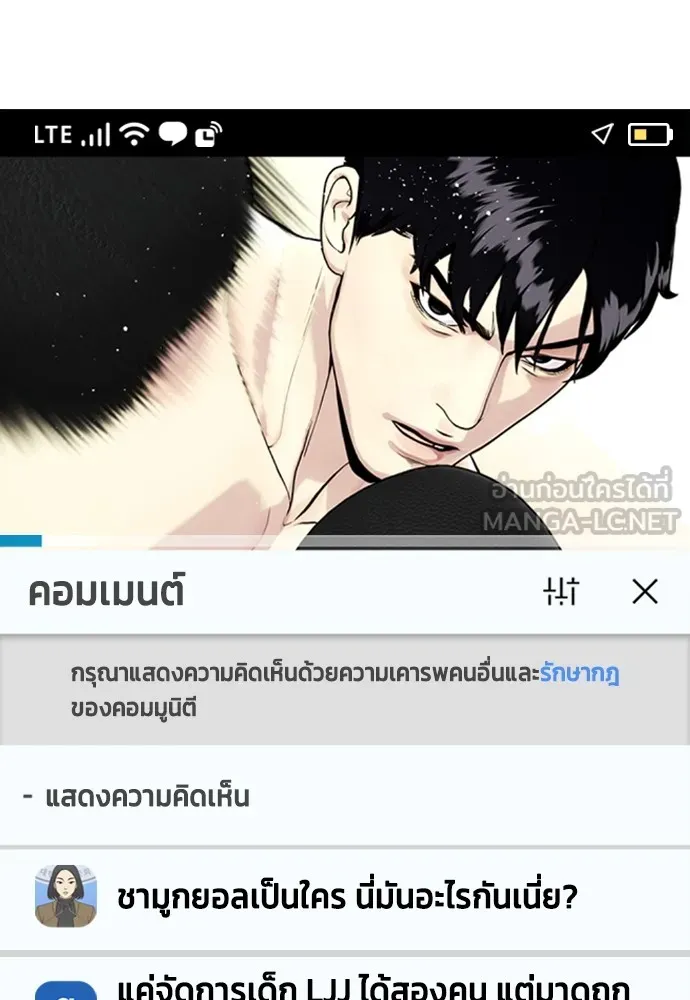 อ่านมังงะ Bullying Is Too Good At Martial ตอนที่ 72/86.jpg