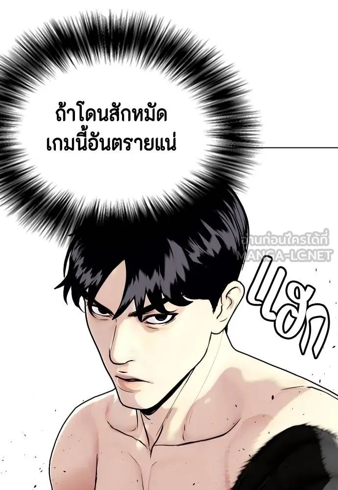 อ่านมังงะ Bullying Is Too Good At Martial ตอนที่ 87/86.jpg