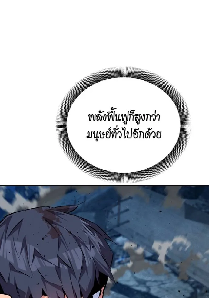 อ่านมังงะ Auto Hunting With My Clones ตอนที่ 112/86.jpg