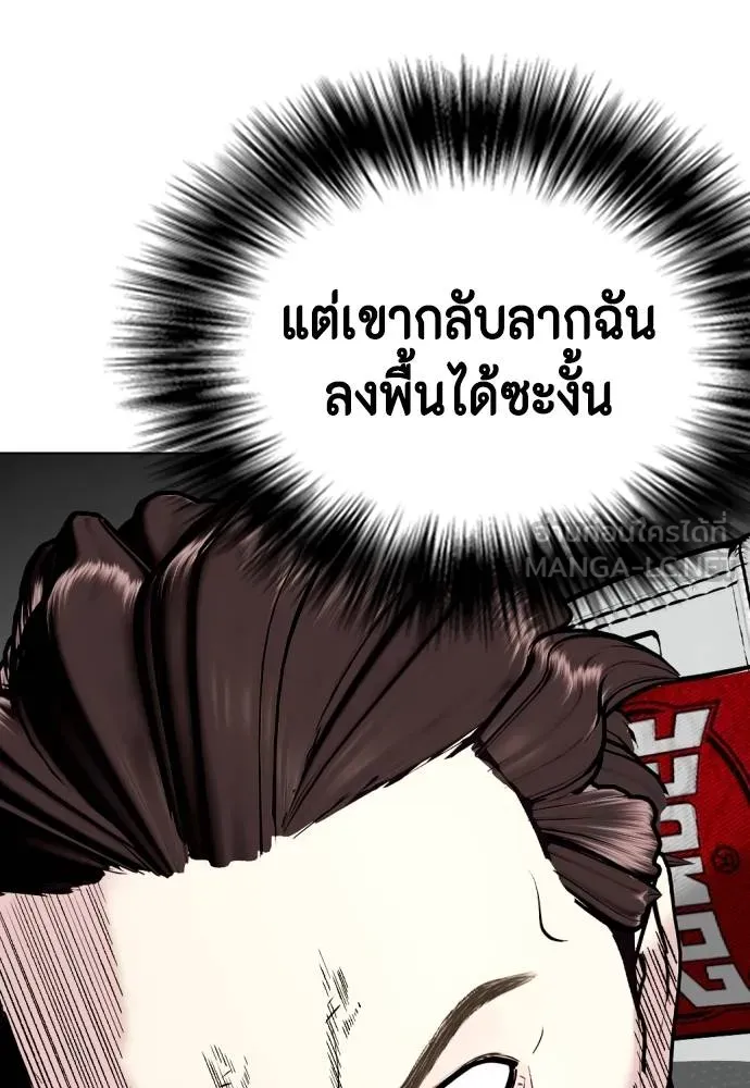 อ่านมังงะ Bullying Is Too Good At Martial ตอนที่ 91/86.jpg
