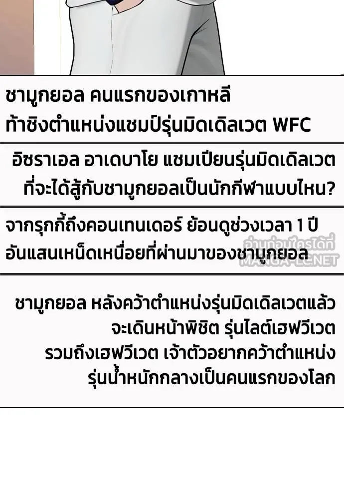 อ่านมังงะ Bullying Is Too Good At Martial ตอนที่ 89/86.jpg