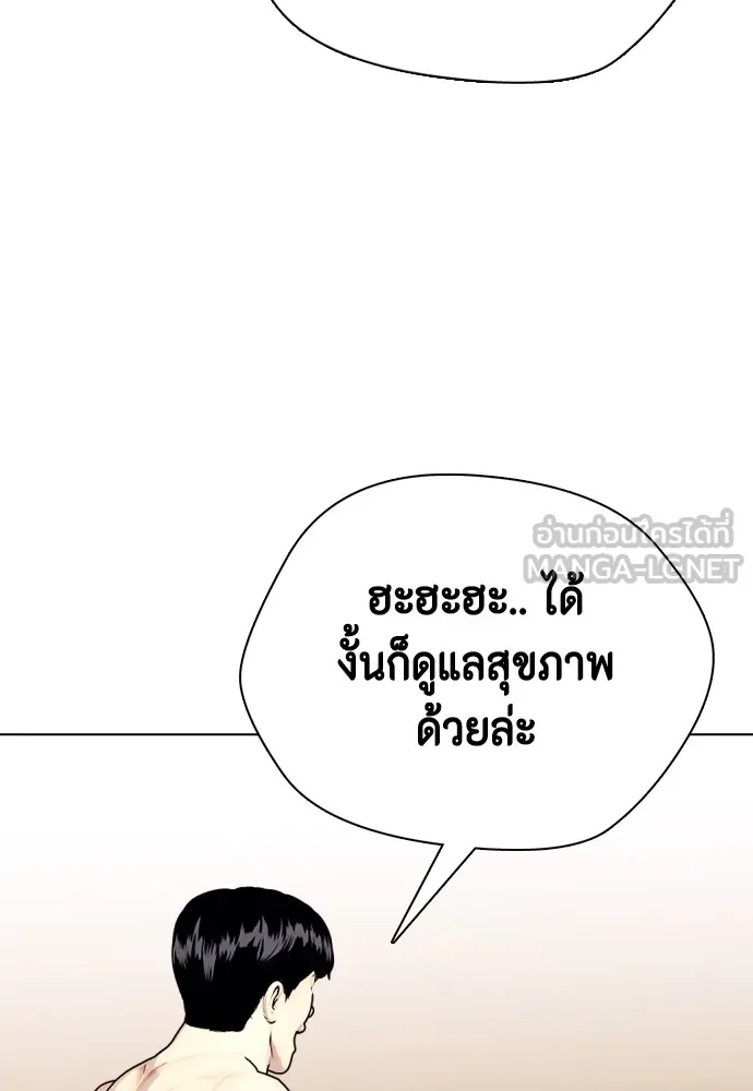 อ่านมังงะ Bullying Is Too Good At Martial ตอนที่ 74/86.jpg