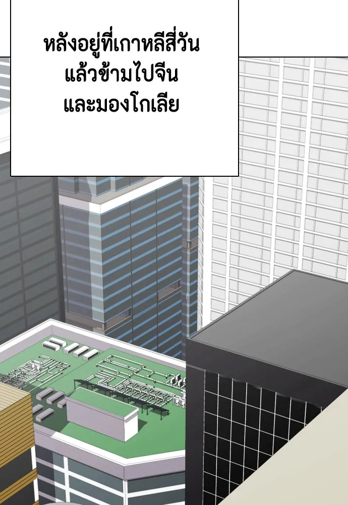 อ่านมังงะ Bullying Is Too Good At Martial ตอนที่ 80/87.jpg