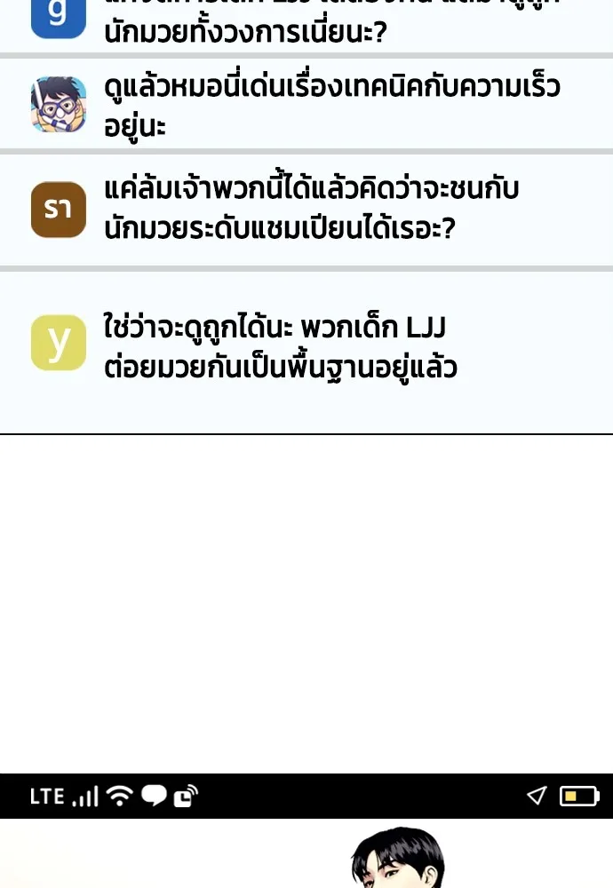 อ่านมังงะ Bullying Is Too Good At Martial ตอนที่ 72/87.jpg