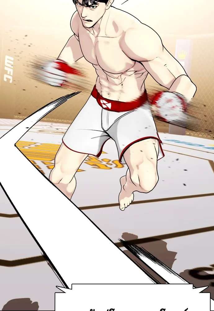อ่านมังงะ Bullying Is Too Good At Martial ตอนที่ 77/87.jpg
