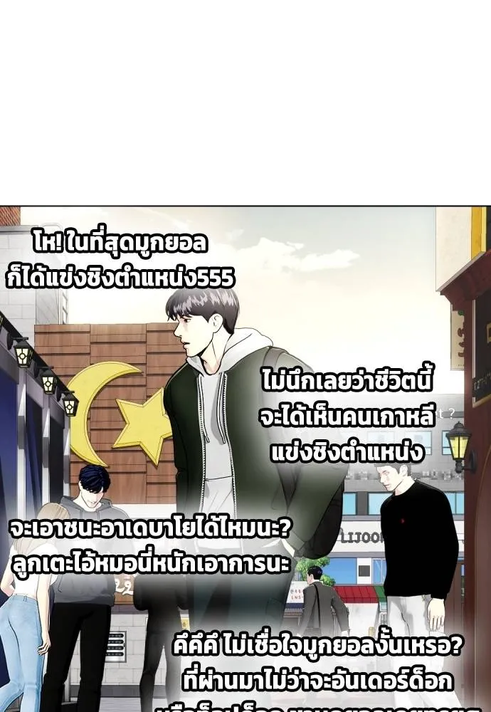 อ่านมังงะ Bullying Is Too Good At Martial ตอนที่ 89/87.jpg