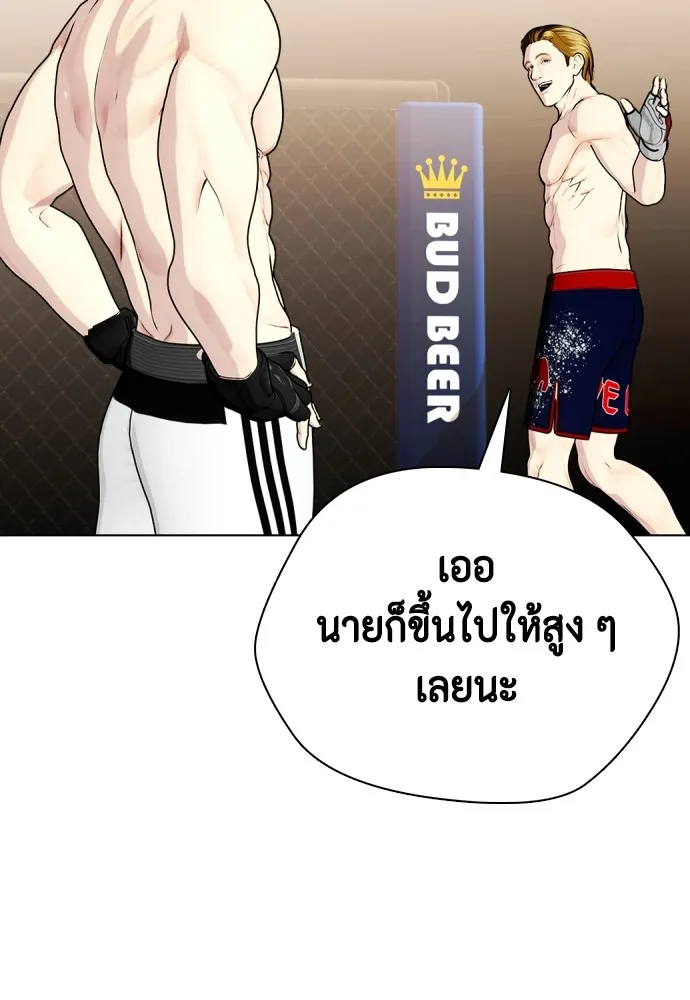 อ่านมังงะ Bullying Is Too Good At Martial ตอนที่ 74/87.jpg