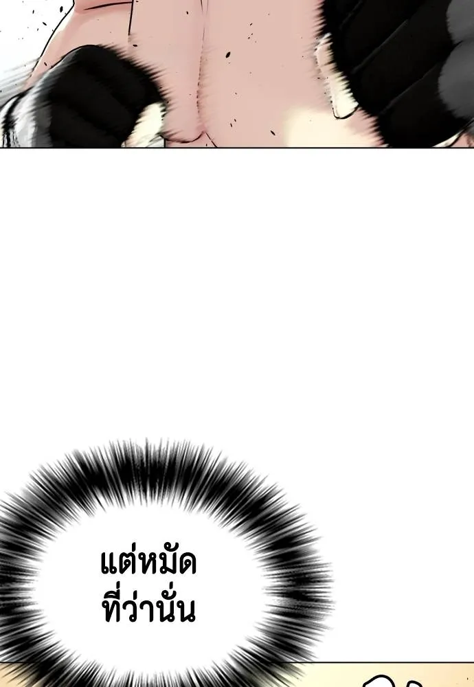 อ่านมังงะ Bullying Is Too Good At Martial ตอนที่ 87/87.jpg