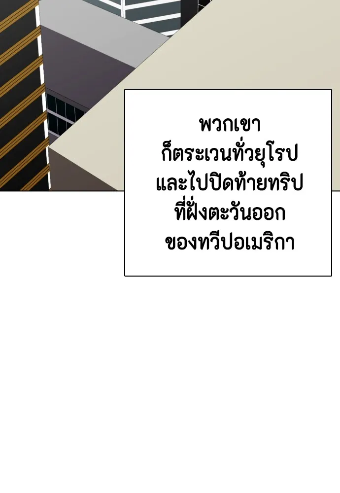 อ่านมังงะ Bullying Is Too Good At Martial ตอนที่ 80/88.jpg