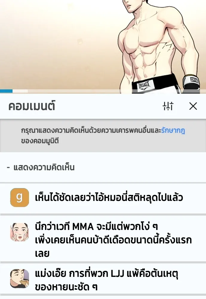 อ่านมังงะ Bullying Is Too Good At Martial ตอนที่ 72/88.jpg
