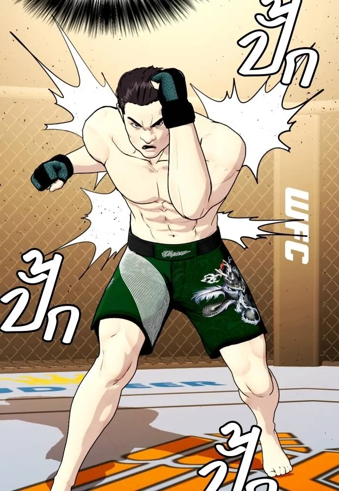 อ่านมังงะ Bullying Is Too Good At Martial ตอนที่ 87/88.jpg