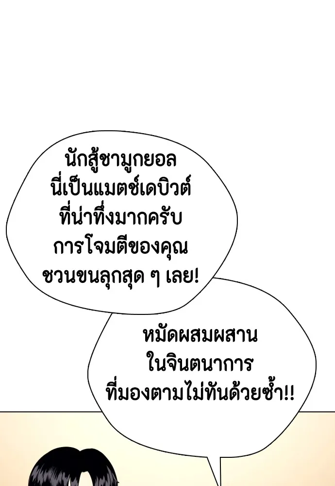 อ่านมังงะ Bullying Is Too Good At Martial ตอนที่ 74/88.jpg