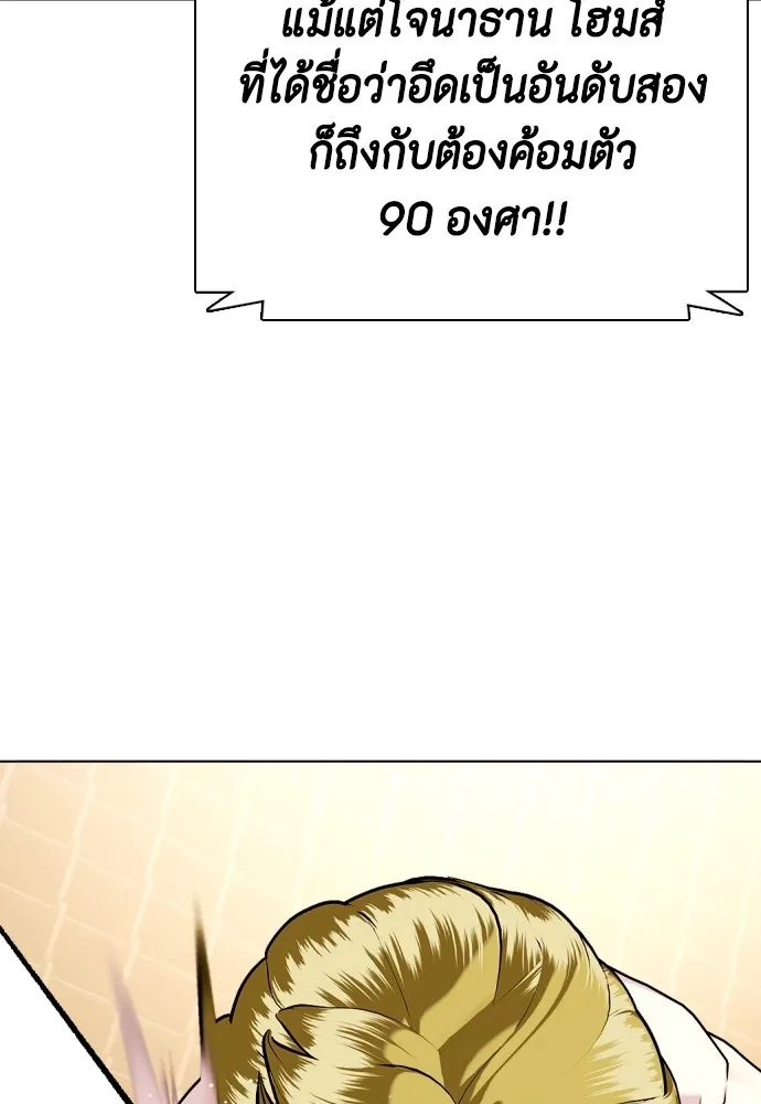 อ่านมังงะ Bullying Is Too Good At Martial ตอนที่ 77/88.jpg