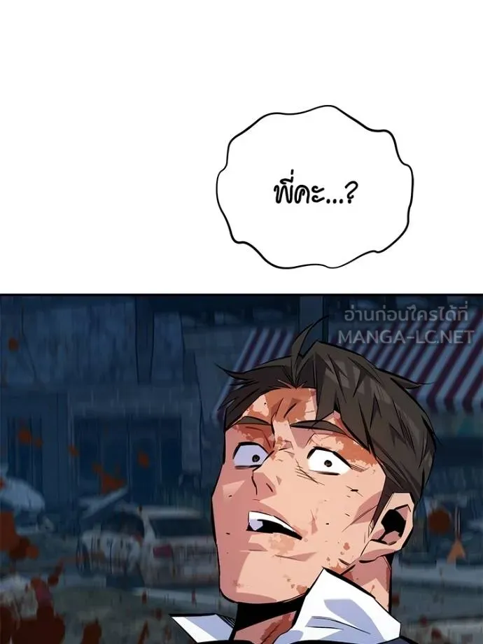 อ่านมังงะ Auto Hunting With My Clones ตอนที่ 108/89.jpg