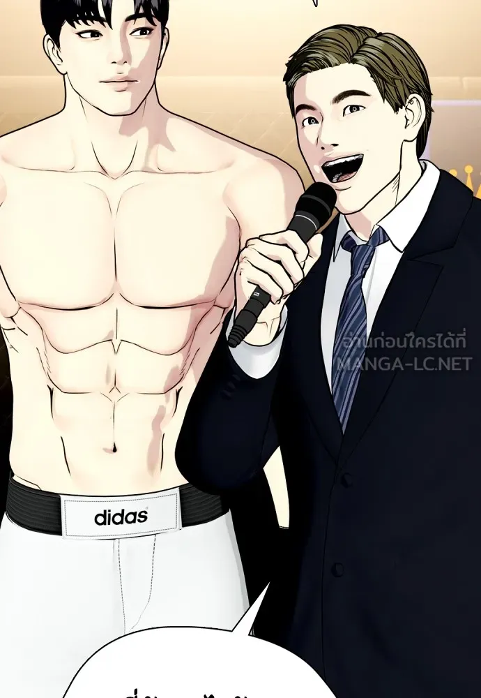 อ่านมังงะ Bullying Is Too Good At Martial ตอนที่ 74/89.jpg