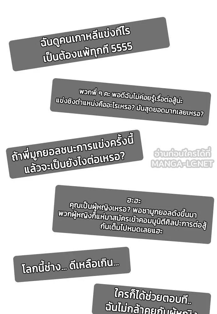 อ่านมังงะ Bullying Is Too Good At Martial ตอนที่ 89/89.jpg