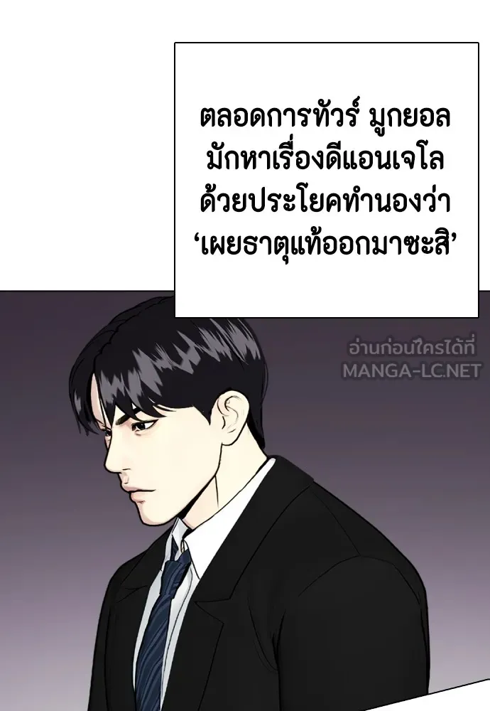 อ่านมังงะ Bullying Is Too Good At Martial ตอนที่ 80/89.jpg