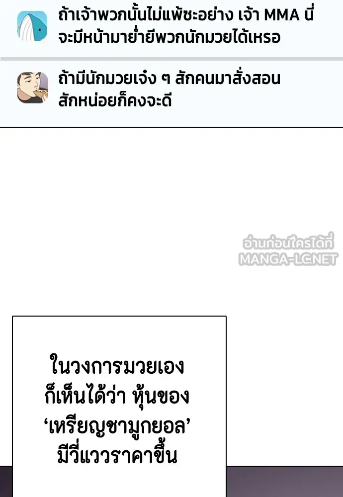 อ่านมังงะ Bullying Is Too Good At Martial ตอนที่ 72/89.jpg