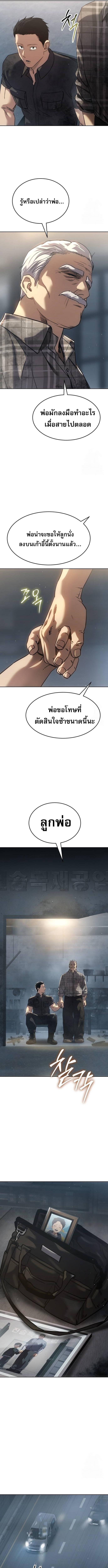 อ่านมังงะ Laws of The Good Child ตอนที่ 32/8_0.jpg