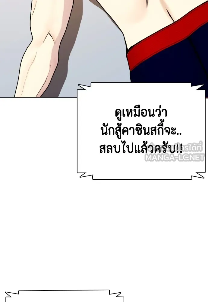 อ่านมังงะ Bullying Is Too Good At Martial ตอนที่ 74/8.jpg
