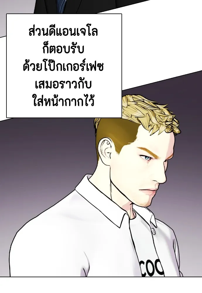 อ่านมังงะ Bullying Is Too Good At Martial ตอนที่ 80/90.jpg