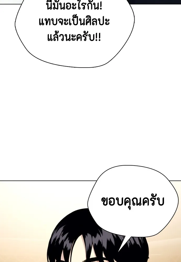 อ่านมังงะ Bullying Is Too Good At Martial ตอนที่ 74/90.jpg