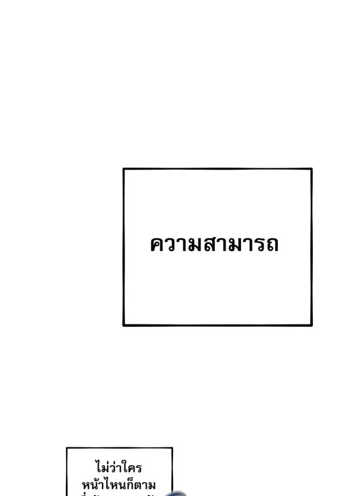 อ่านมังงะ Auto Hunting With My Clones ตอนที่ 110/90.jpg