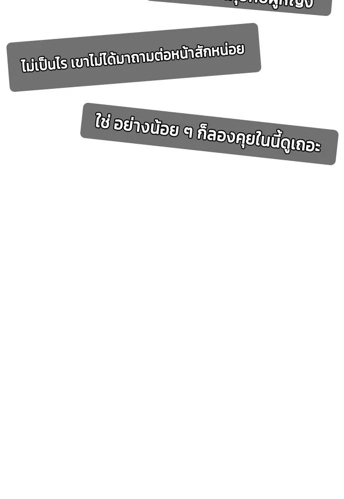 อ่านมังงะ Bullying Is Too Good At Martial ตอนที่ 89/90.jpg