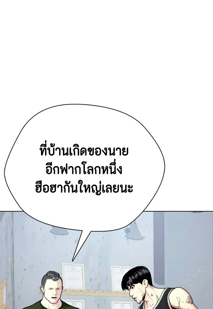 อ่านมังงะ Bullying Is Too Good At Martial ตอนที่ 89/91.jpg