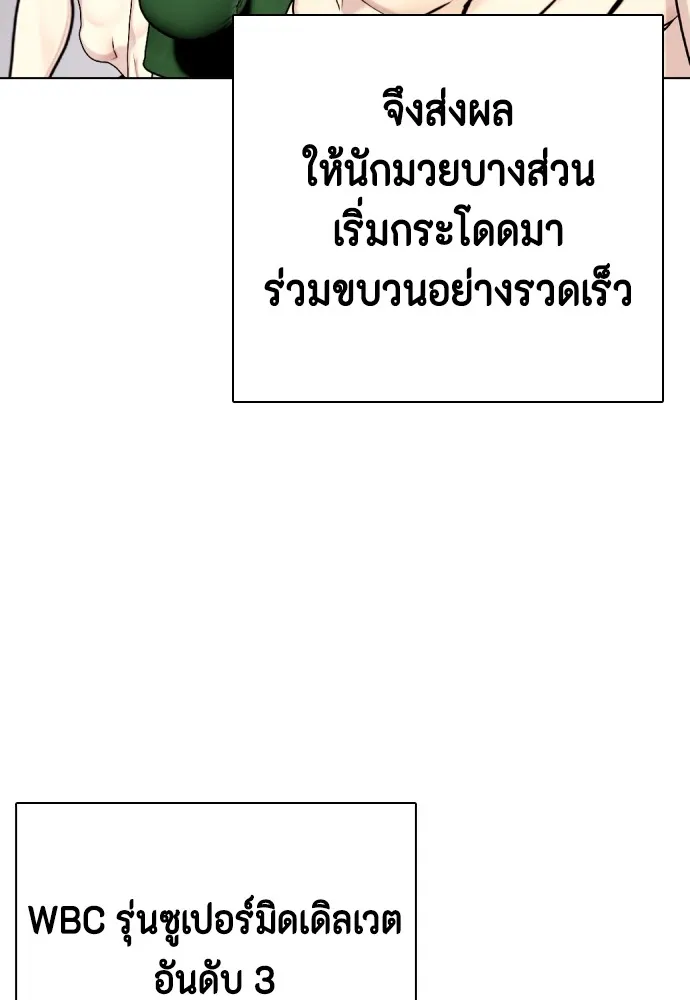 อ่านมังงะ Bullying Is Too Good At Martial ตอนที่ 72/91.jpg