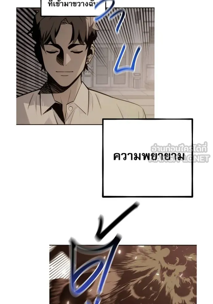อ่านมังงะ Auto Hunting With My Clones ตอนที่ 110/91.jpg