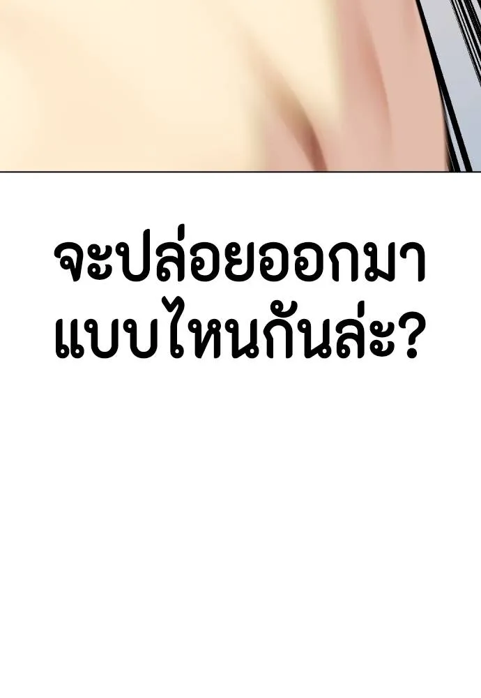 อ่านมังงะ Bullying Is Too Good At Martial ตอนที่ 87/91.jpg