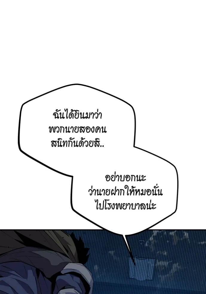 อ่านมังงะ Auto Hunting With My Clones ตอนที่ 110/9.jpg