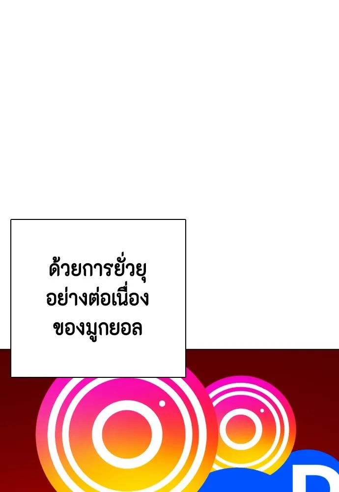 อ่านมังงะ Bullying Is Too Good At Martial ตอนที่ 80/91.jpg