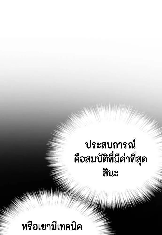 อ่านมังงะ Bullying Is Too Good At Martial ตอนที่ 91/91.jpg