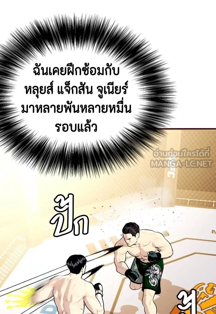 อ่านมังงะ Bullying Is Too Good At Martial ตอนที่ 87/92.jpg