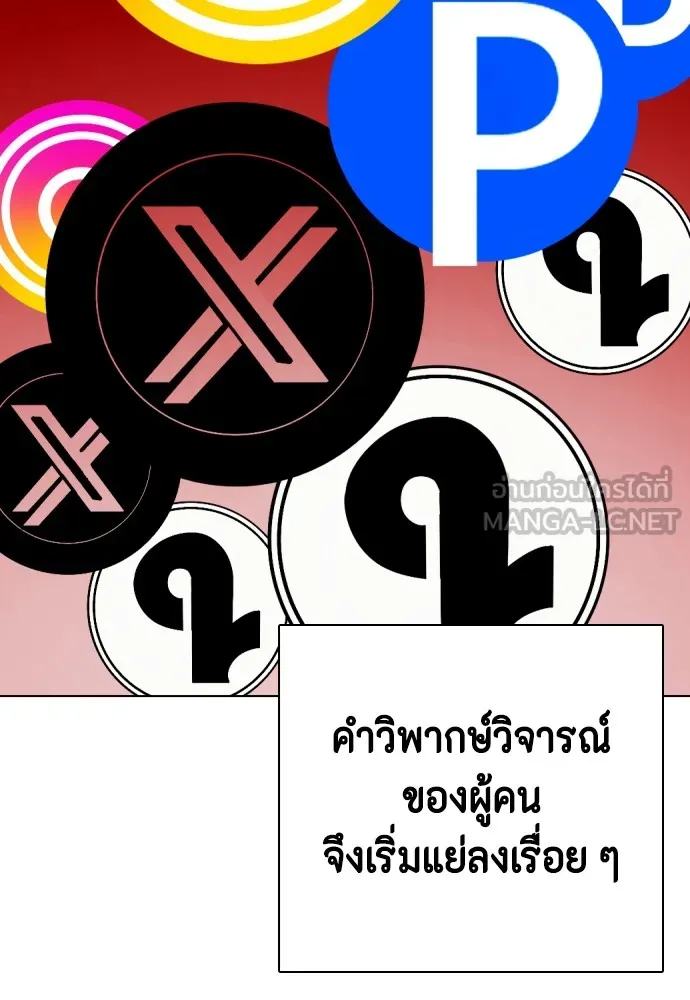 อ่านมังงะ Bullying Is Too Good At Martial ตอนที่ 80/92.jpg