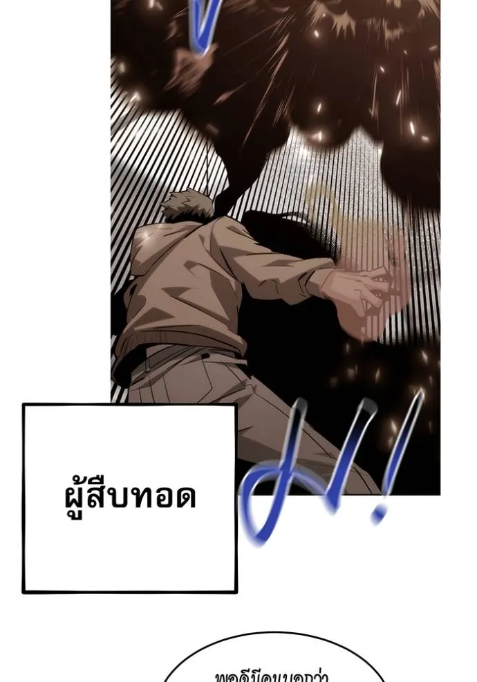 อ่านมังงะ Auto Hunting With My Clones ตอนที่ 110/92.jpg