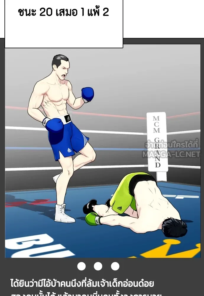 อ่านมังงะ Bullying Is Too Good At Martial ตอนที่ 72/92.jpg