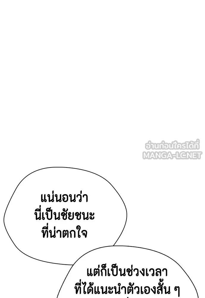 อ่านมังงะ Bullying Is Too Good At Martial ตอนที่ 74/92.jpg