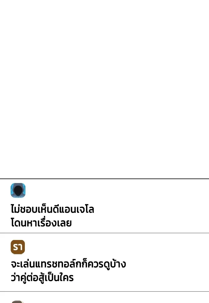 อ่านมังงะ Bullying Is Too Good At Martial ตอนที่ 80/93.jpg