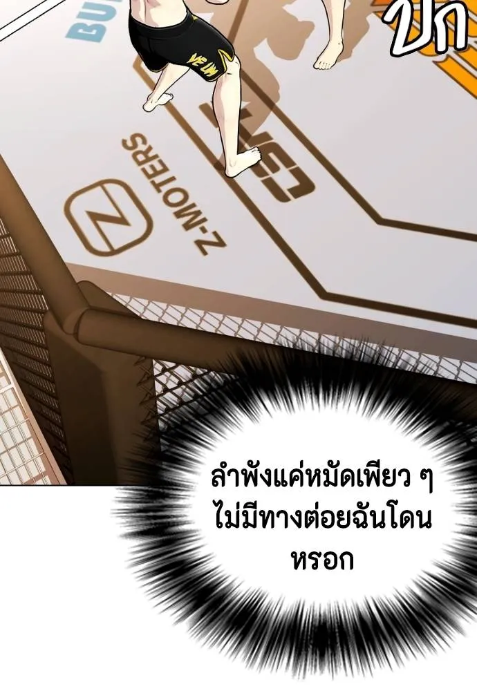 อ่านมังงะ Bullying Is Too Good At Martial ตอนที่ 87/93.jpg