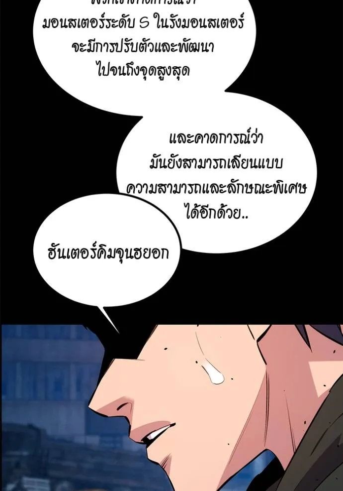 อ่านมังงะ Auto Hunting With My Clones ตอนที่ 112/9.jpg