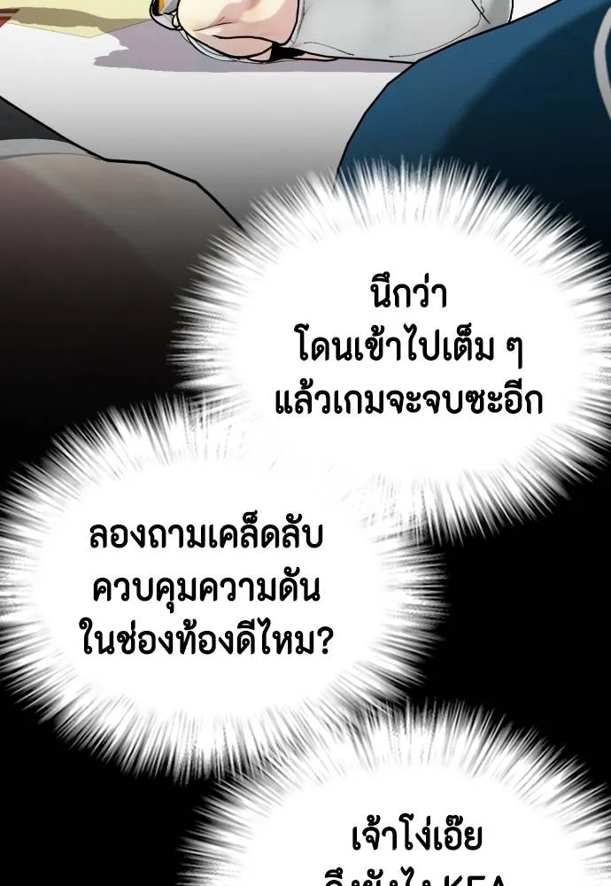 อ่านมังงะ Bullying Is Too Good At Martial ตอนที่ 91/93.jpg
