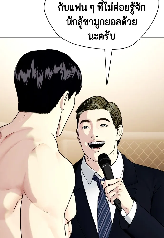 อ่านมังงะ Bullying Is Too Good At Martial ตอนที่ 74/93.jpg