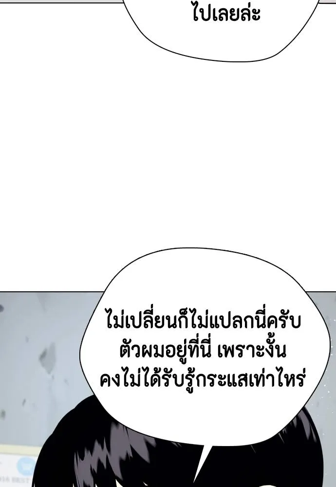 อ่านมังงะ Bullying Is Too Good At Martial ตอนที่ 89/93.jpg