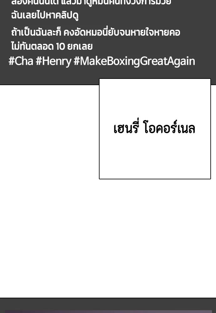อ่านมังงะ Bullying Is Too Good At Martial ตอนที่ 72/93.jpg